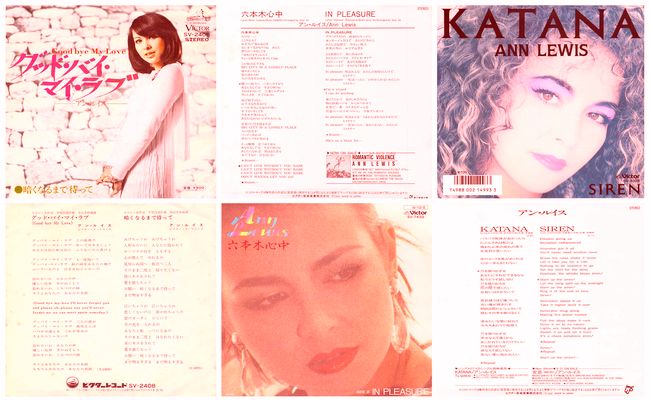 アン・ルイス - マイ・レコード・コレクション