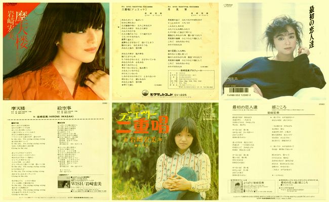 岩崎宏美 - マイ・レコード・コレクション