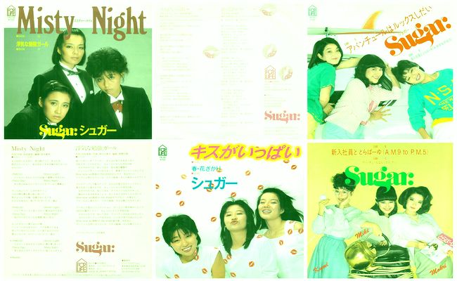 シュガー - マイ・レコード・コレクション