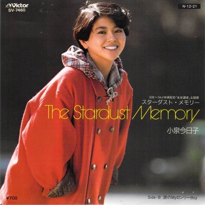 「The Stardust Memory 」小泉今日子