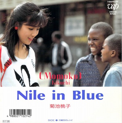 「Nile in Blue 」菊池桃子
