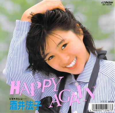 「HAPPY AGAIN 」酒井法子