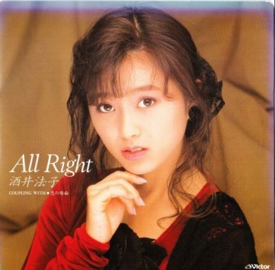 「All Right 」酒井法子