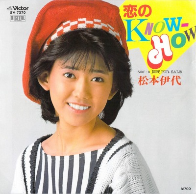 「恋のKNOW-HOW」松本伊代
