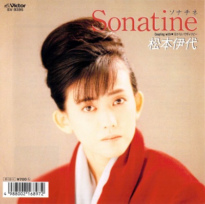 「Sonatine」松本伊代