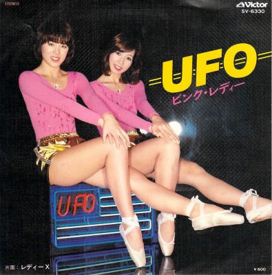 「UFO」ピンク・レディ